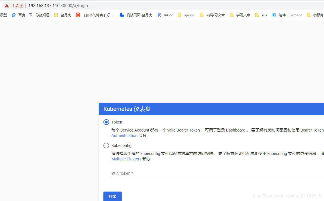 使用kubeadm部署kubernetes1.18最全的安装教程及安装异常问题记录